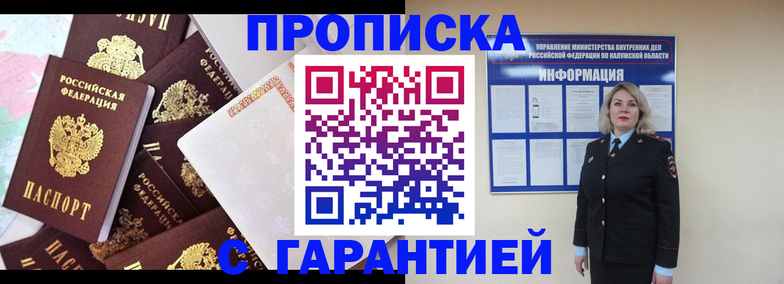 временная регистрация адрес в Элисте