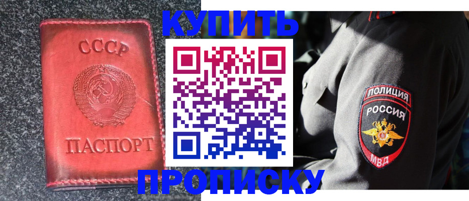 прописка гарантия в Элисте