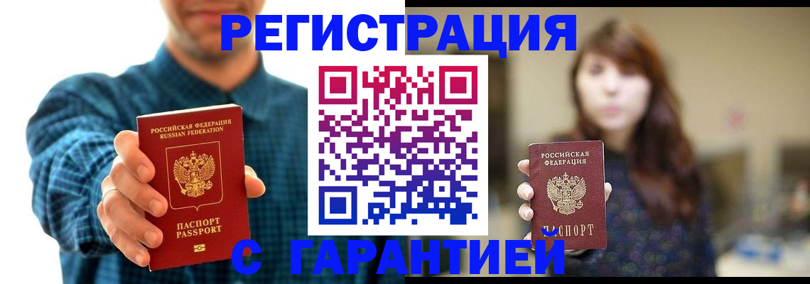 миграционный учет в Элисте