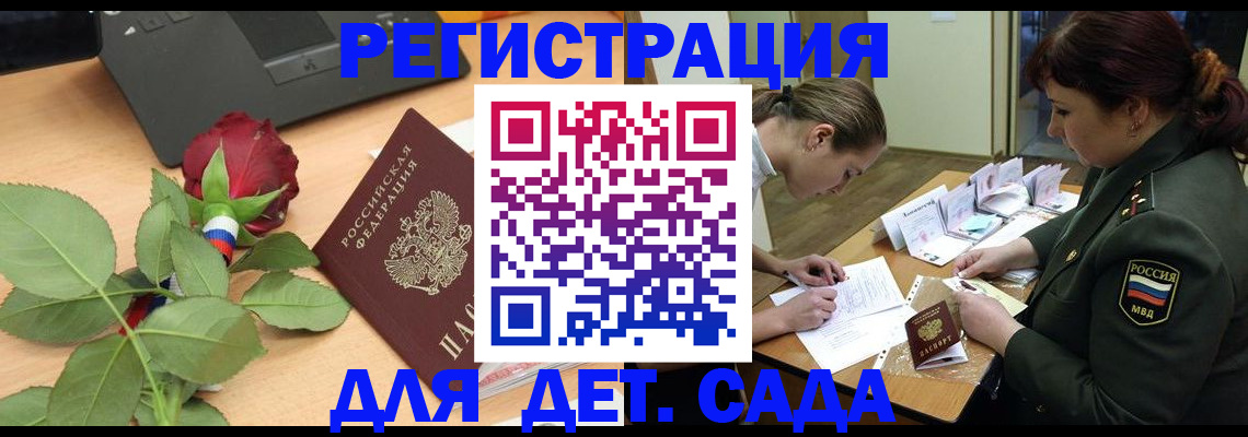 временная регистрация адрес в Элисте